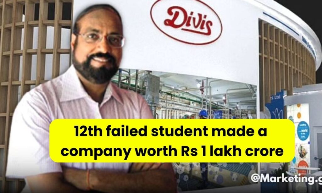 Divis Lab Success Story: 12th failed student built a company worth Rs 1 lakh crore, read the full story