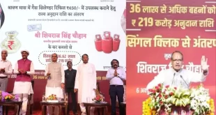 MP CM Shivraj Singh Chouhan Transfers Rs 219 Crores Of Gas Refill Scheme To Beneficiaries Accounts