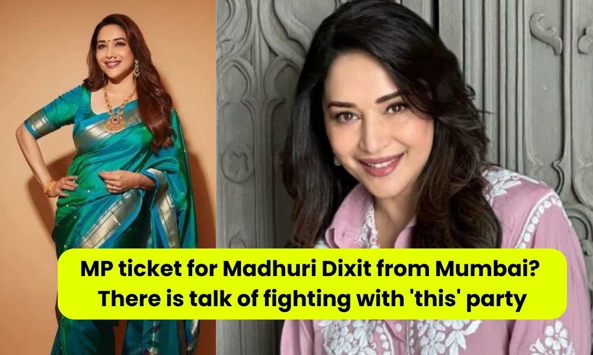 Madhuri Dixit Election News Madhuri Dixit from Mumbai to be an MP There is talk of fighting with 'this' party