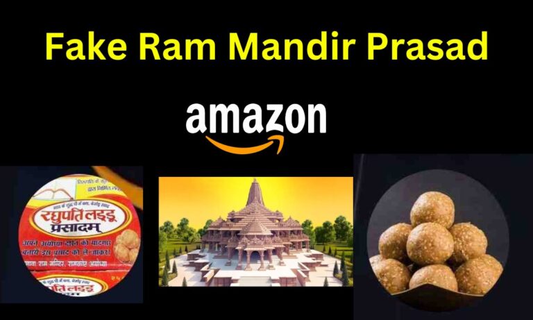 Fake Ram Mandir Prasad On Amazon: Fake Ram Mandir Prasad was being sold on Amazon, now strict action will be taken, know the complete details