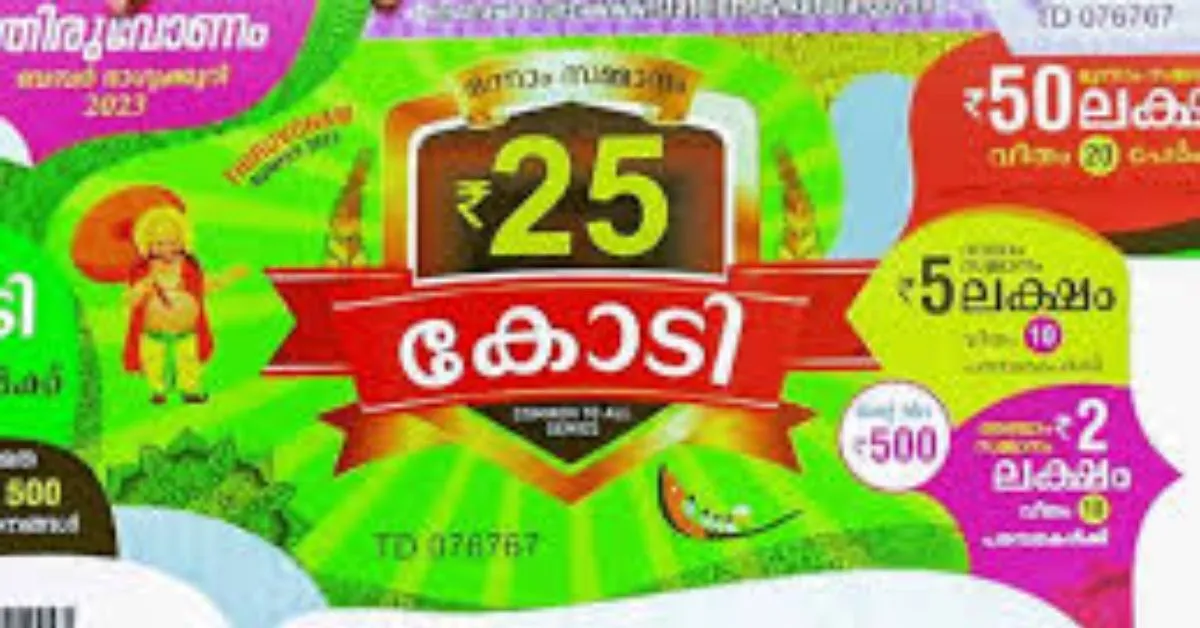 BR 93 Lottery Result